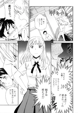 Page 101 of Shitai Kara Suru no