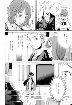 Page 10 of Shitai Kara Suru no