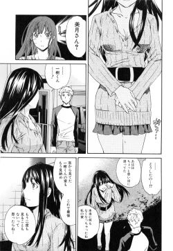Page 27 of Shitai Kara Suru no