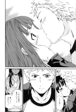 Page 32 of Shitai Kara Suru no