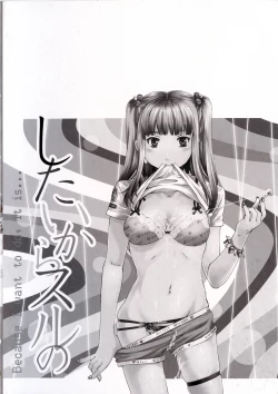 Page 4 of Shitai Kara Suru no