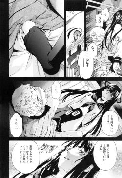 Page 56 of Shitai Kara Suru no