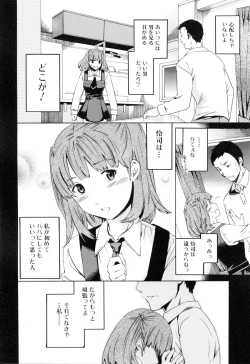 Page 86 of Shitai Kara Suru no