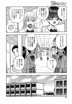 Page 10 of Sakura no Nioi