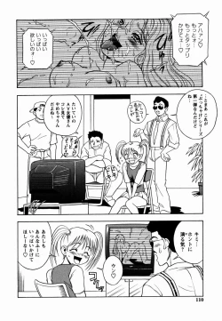 Page 110 of Sakura no Nioi