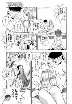 Page 133 of Sakura no Nioi