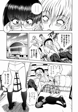 Page 13 of Sakura no Nioi
