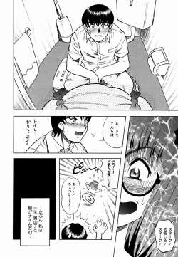 Page 148 of Sakura no Nioi