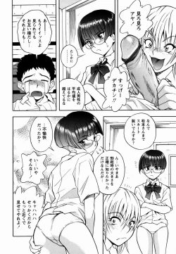 Page 14 of Sakura no Nioi