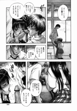 Page 165 of Sakura no Nioi