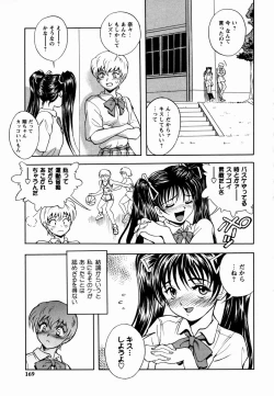 Page 169 of Sakura no Nioi