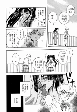 Page 178 of Sakura no Nioi