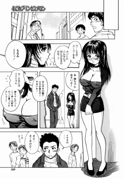 Page 189 of Sakura no Nioi