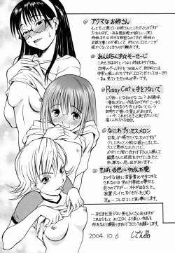 Page 219 of Sakura no Nioi