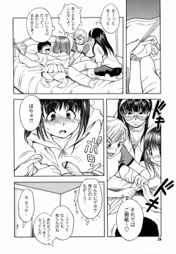 Page 28 of Sakura no Nioi