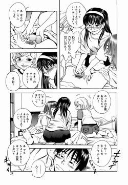 Page 29 of Sakura no Nioi