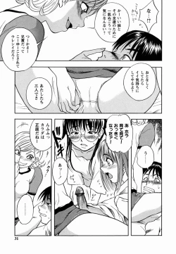 Page 31 of Sakura no Nioi