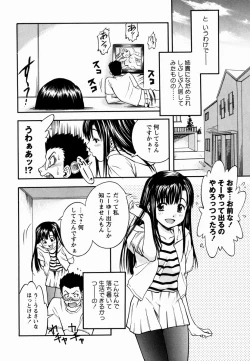 Page 44 of Sakura no Nioi