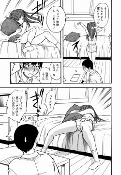 Page 79 of Sakura no Nioi