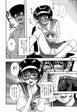 Page 96 of Sakura no Nioi