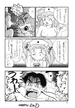 Page 15 of Tankou no Houshu