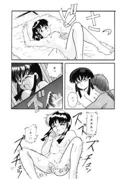 Page 20 of Tankou no Houshu