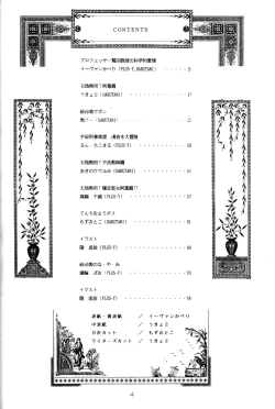 Page 3 of Tankou no Houshu
