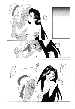 Page 46 of Tankou no Houshu