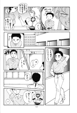 Page 51 of Tankou no Houshu