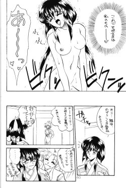 Page 59 of Tankou no Houshu