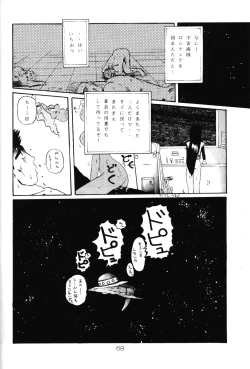 Page 67 of Tankou no Houshu