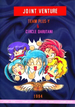 Page 82 of Tankou no Houshu