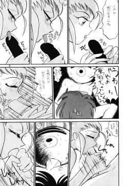 Page 8 of Tankou no Houshu