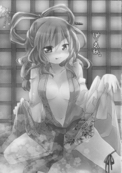 Page 24 of Yusan Hime