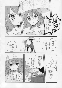 Page 5 of Yusan Hime