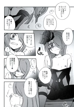 Page 13 of DE-10 Replay