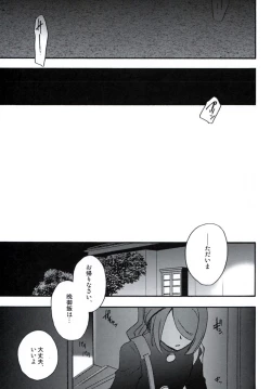 Page 26 of DE-10 Replay