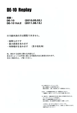 Page 2 of DE-10 Replay