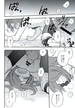 Page 57 of DE-10 Replay