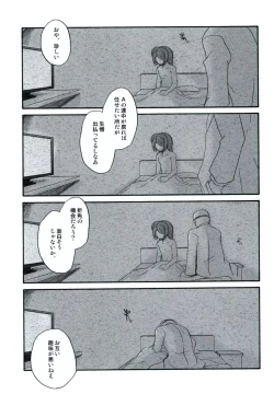 Page 71 of DE-10 Replay