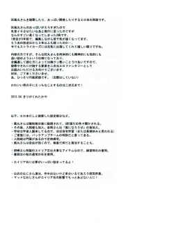 Page 7 of DE-10 Replay