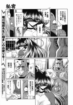 Page 109 of COMIC MUJIN 2005-09