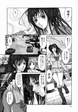 Page 10 of COMIC MUJIN 2005-09