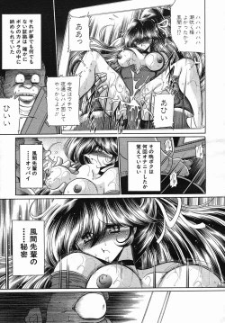 Page 121 of COMIC MUJIN 2005-09