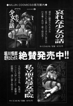 Page 123 of COMIC MUJIN 2005-09