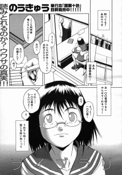 Page 127 of COMIC MUJIN 2005-09