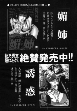 Page 150 of COMIC MUJIN 2005-09