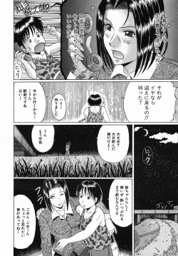 Page 160 of COMIC MUJIN 2005-09