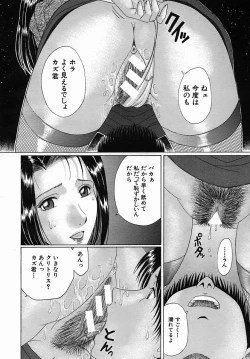 Page 166 of COMIC MUJIN 2005-09