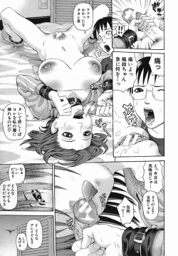 Page 193 of COMIC MUJIN 2005-09